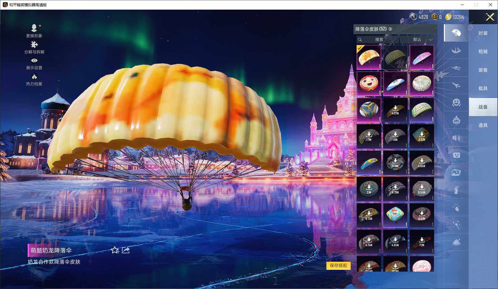 HPLE3436026和平精英账号详情图8