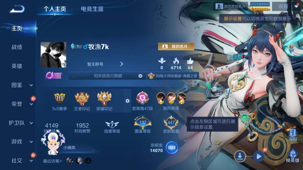 WZLE3434756王者荣耀账号详情图9