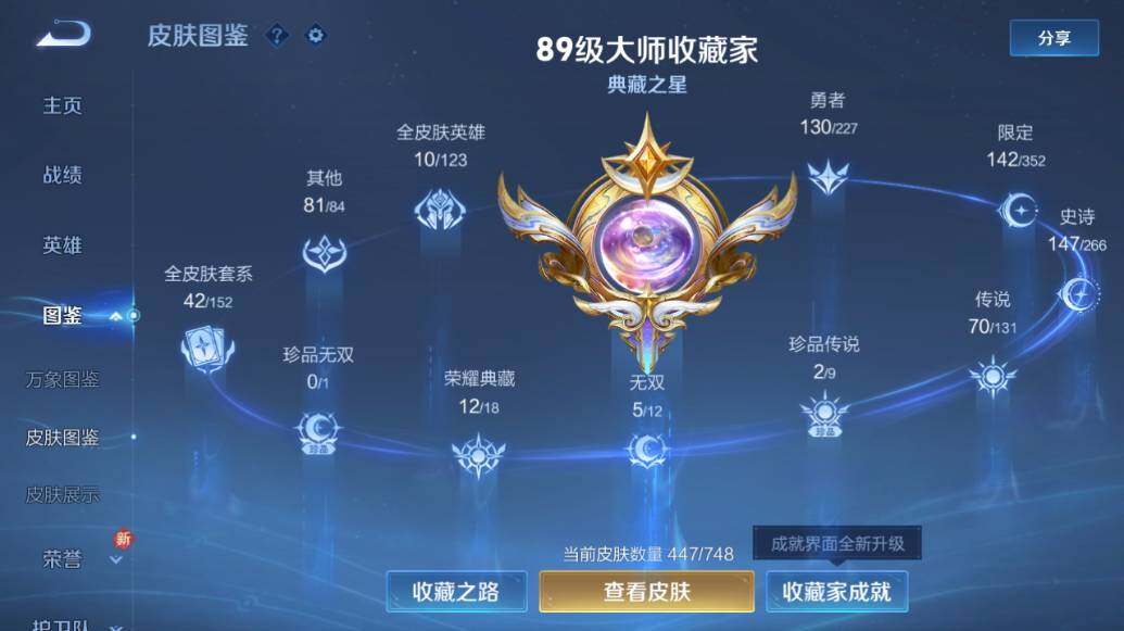 WZLE3434756王者荣耀账号详情图11