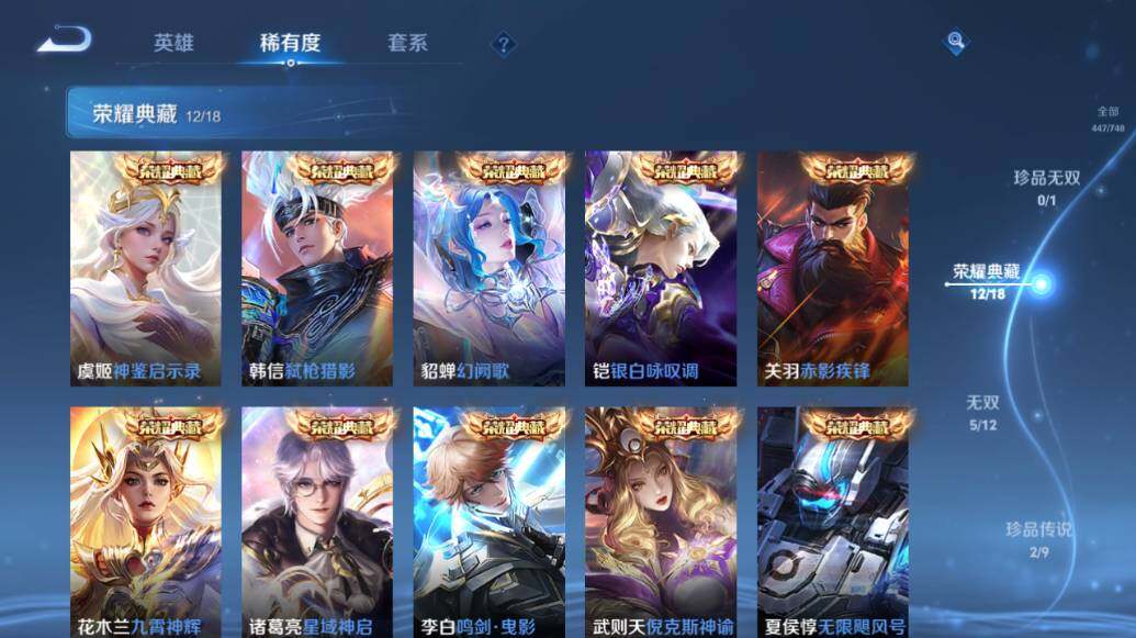 WZLE3434756王者荣耀账号详情图12