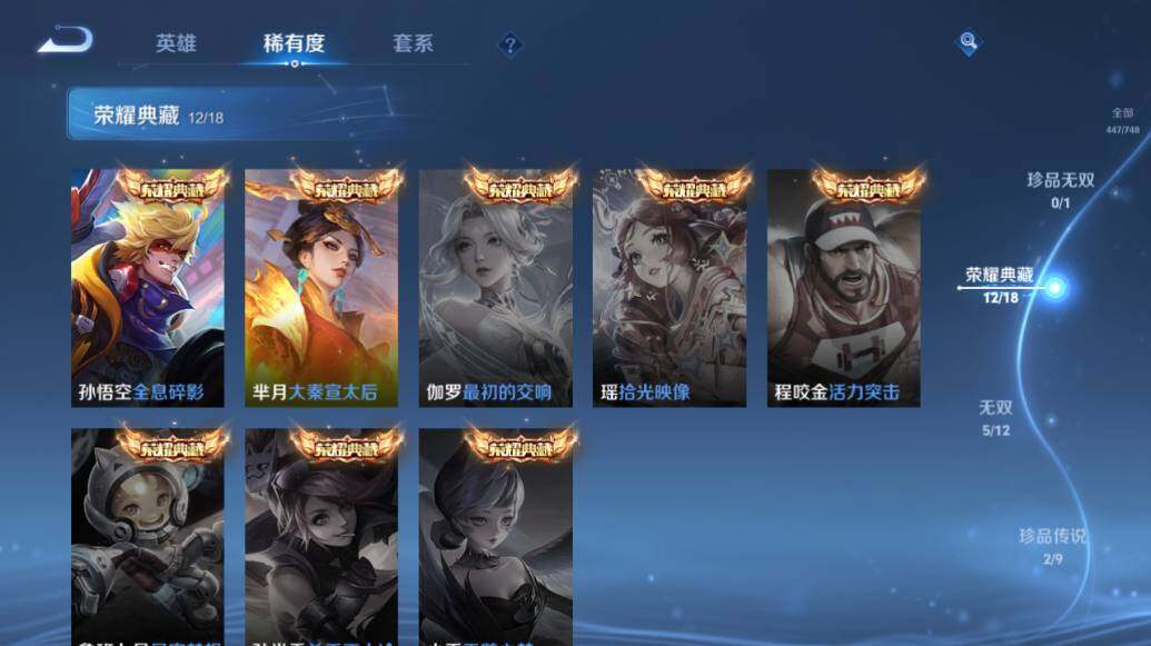 WZLE3434756王者荣耀账号详情图13