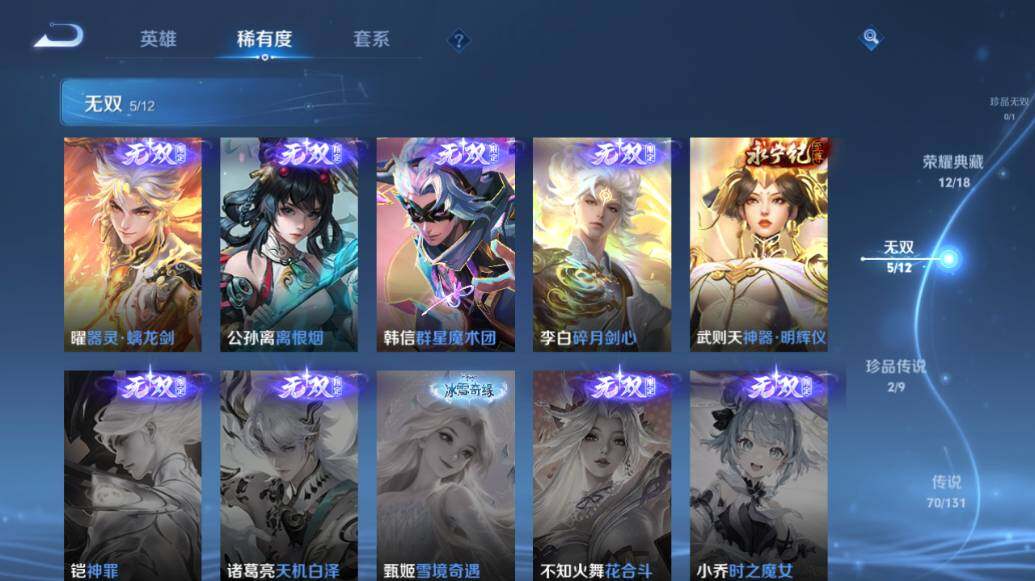 WZLE3434756王者荣耀账号详情图14