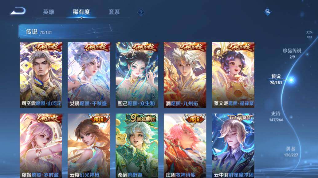 WZLE3434756王者荣耀账号详情图16