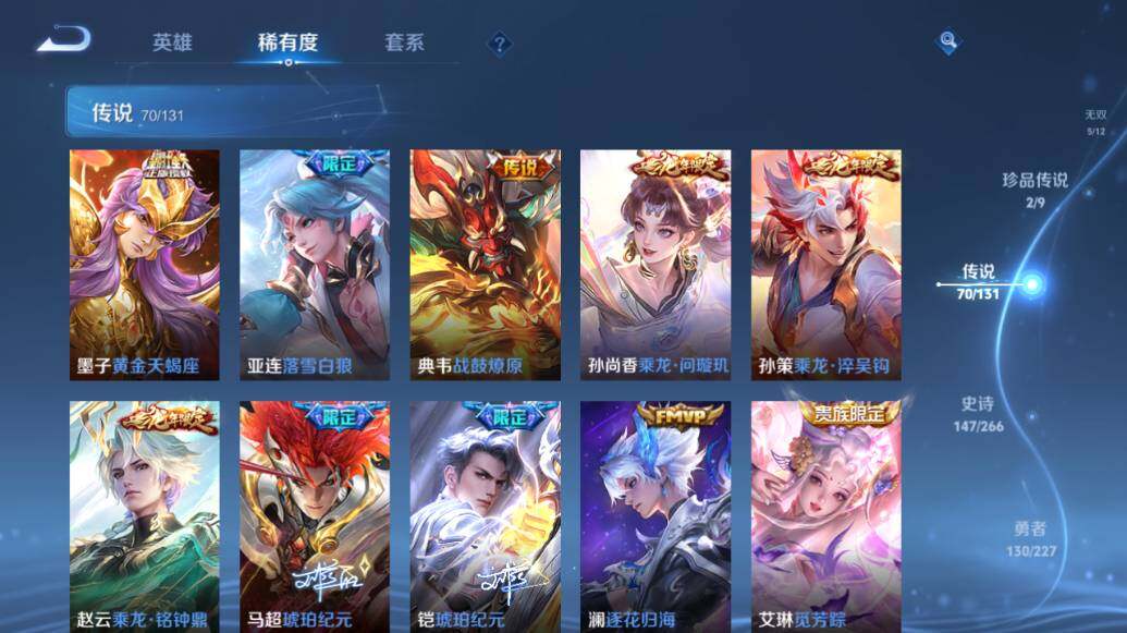 WZLE3434756王者荣耀账号详情图17