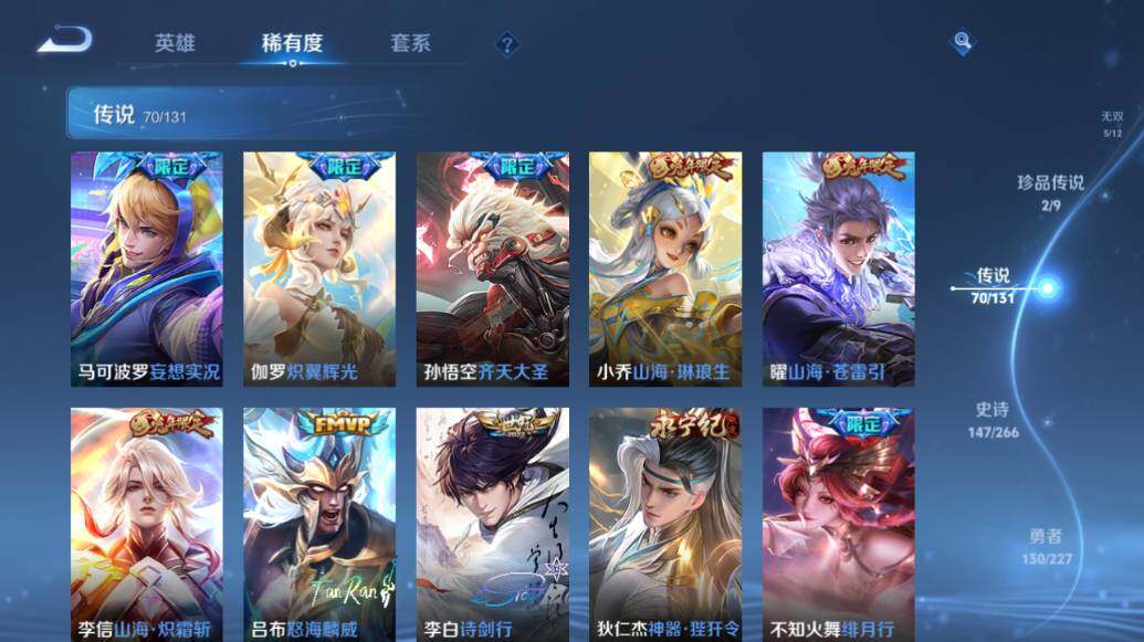 WZLE3434756王者荣耀账号详情图18