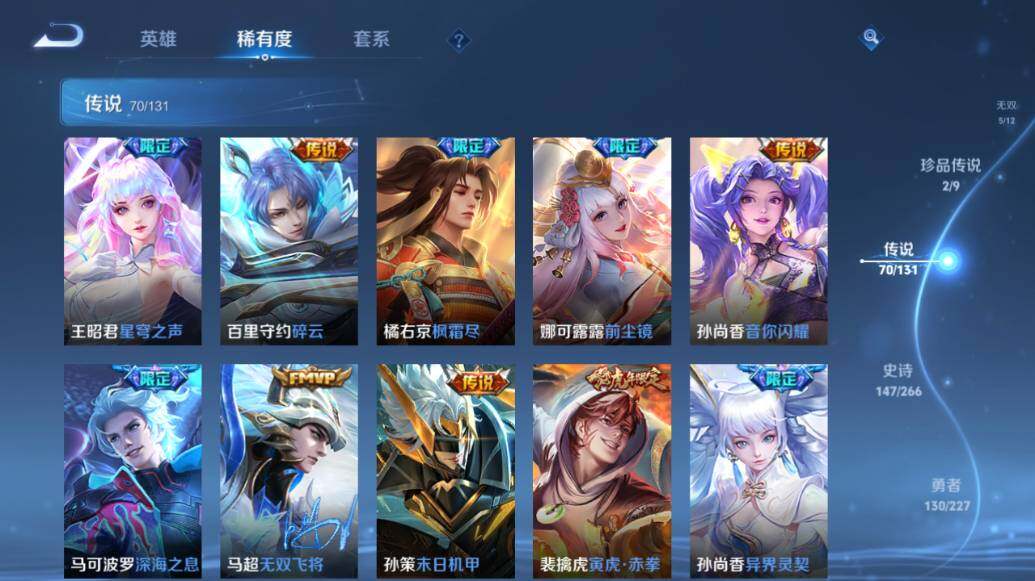 WZLE3434756王者荣耀账号详情图19