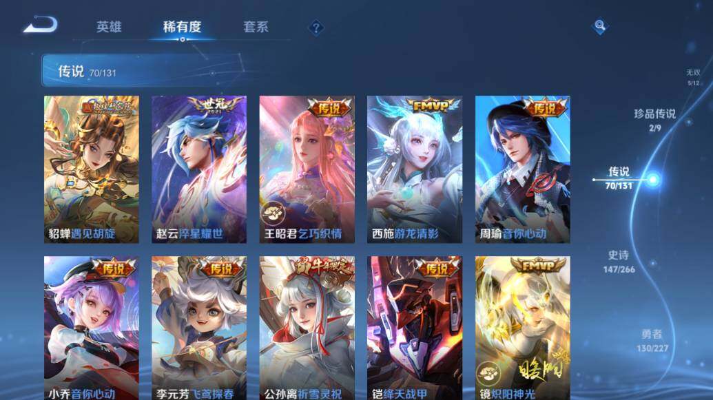 WZLE3434756王者荣耀账号详情图20