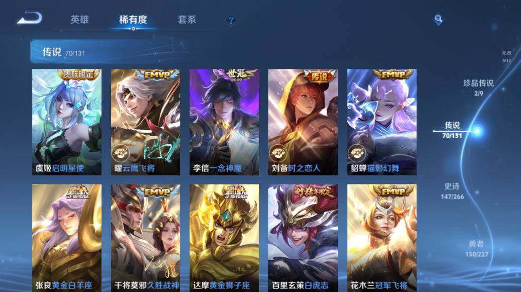 WZLE3434756王者荣耀账号详情图21