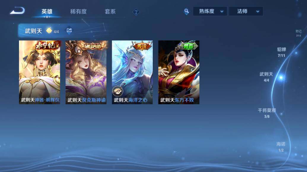 WZLE3434756王者荣耀账号详情图23