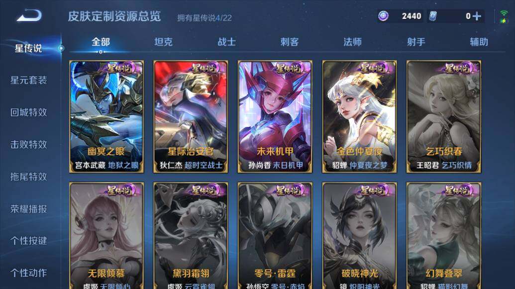 WZLE3434756王者荣耀账号详情图28