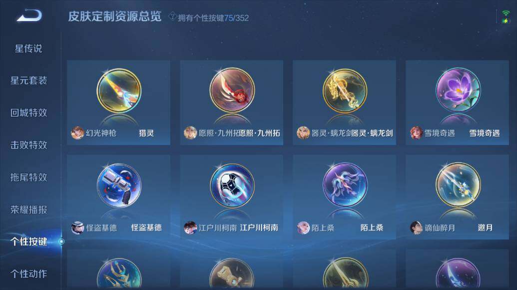 WZLE3434756王者荣耀账号详情图29