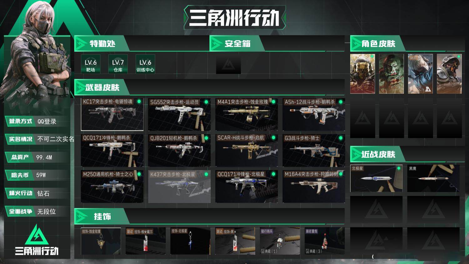 SJZCMW388727三角洲行动账号详情图2