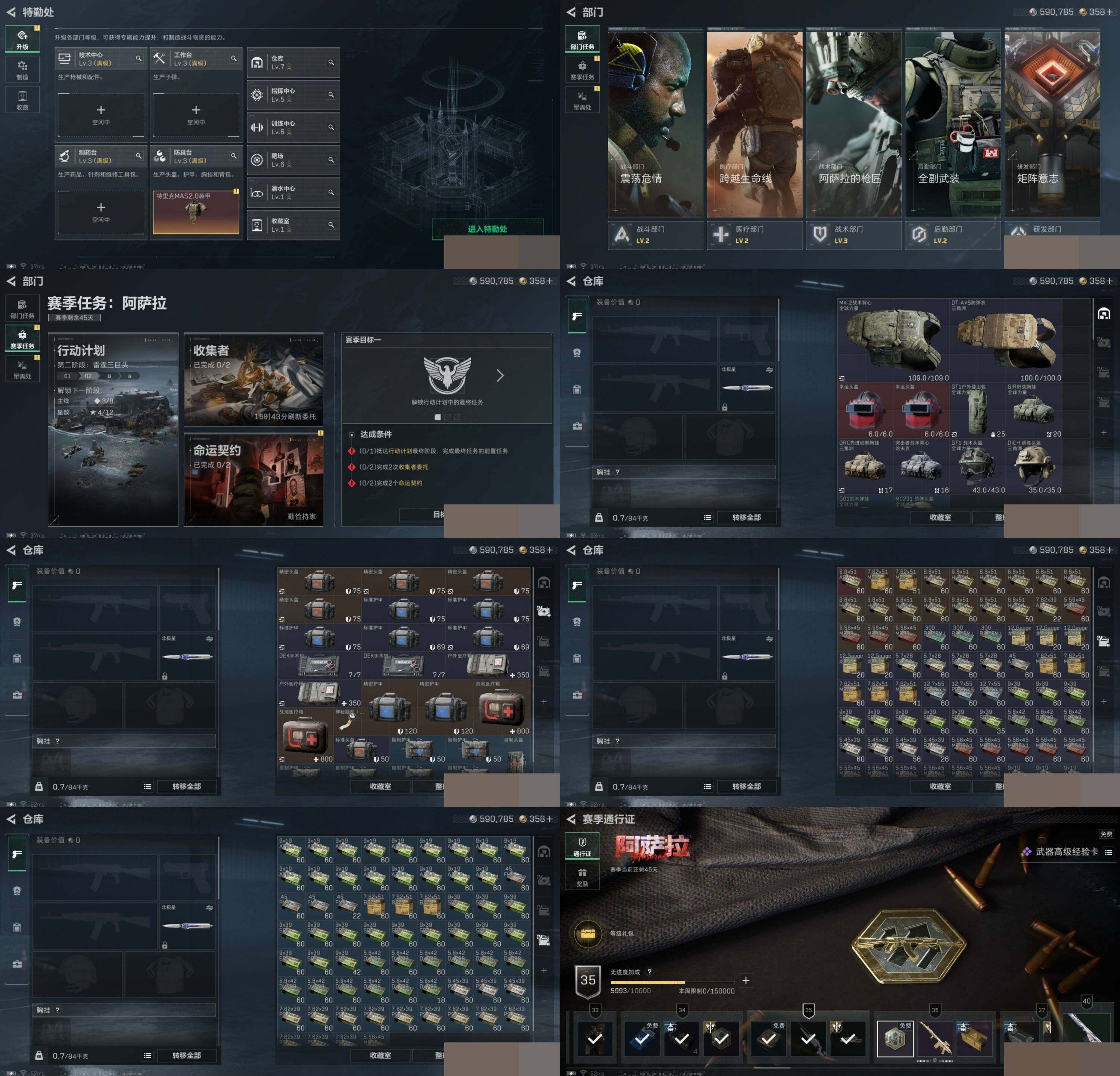 SJZCMW388727三角洲行动账号详情图5