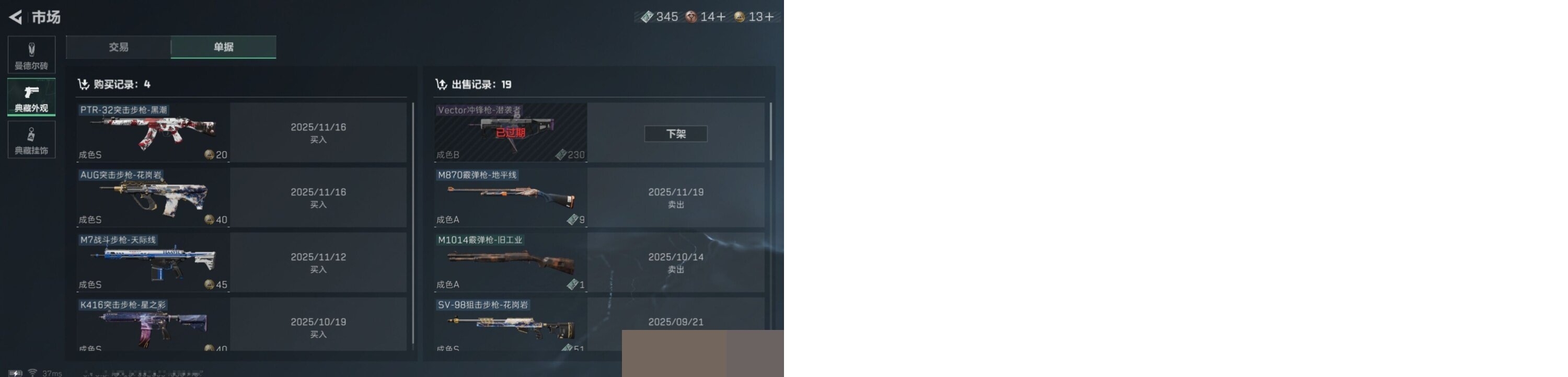 SJZCMW388727三角洲行动账号详情图6