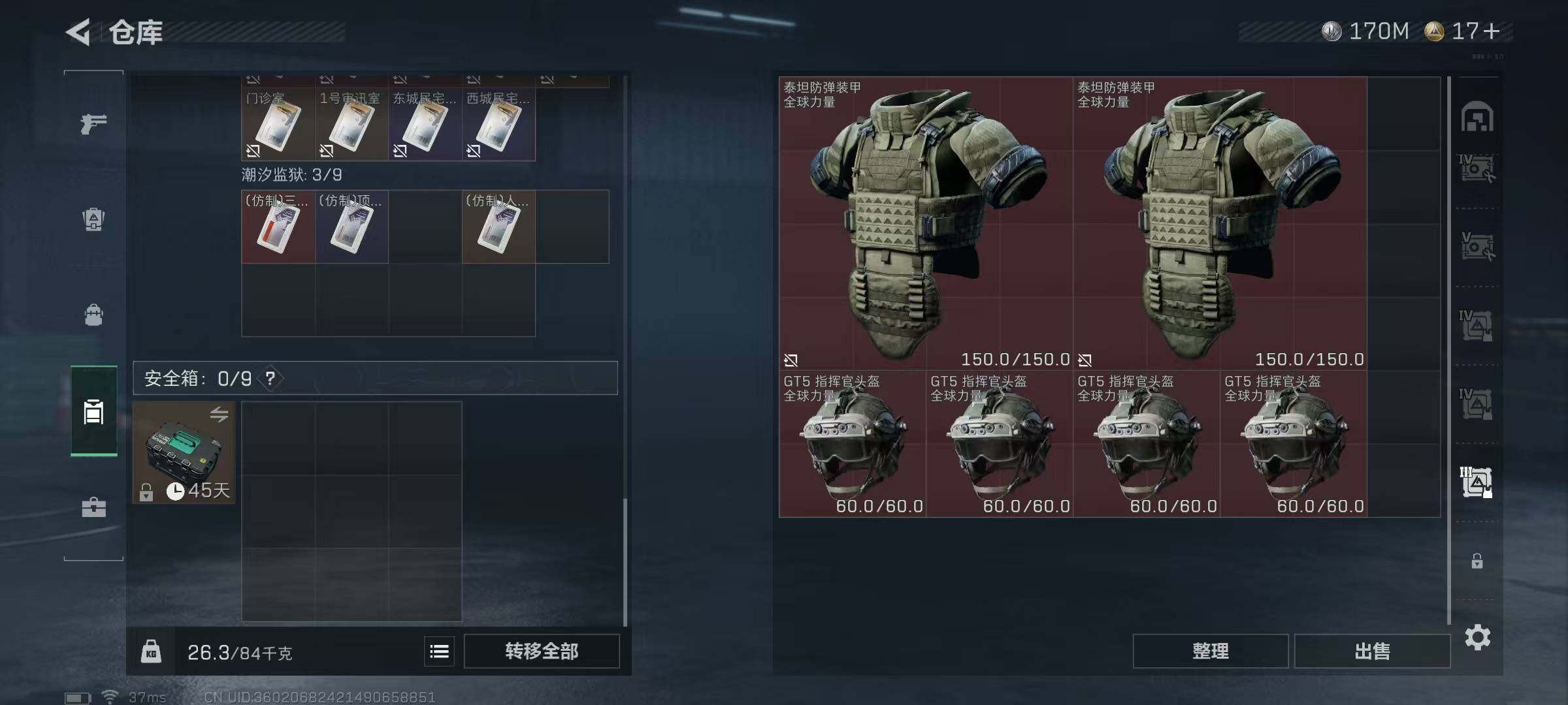 SJZEY384288三角洲行动账号详情图12 SJZEY384288三角洲行动账号详情图12