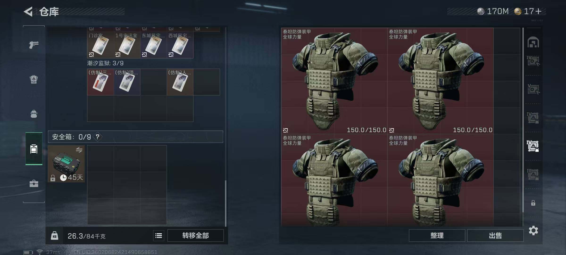 SJZEY384288三角洲行动账号详情图13 SJZEY384288三角洲行动账号详情图13