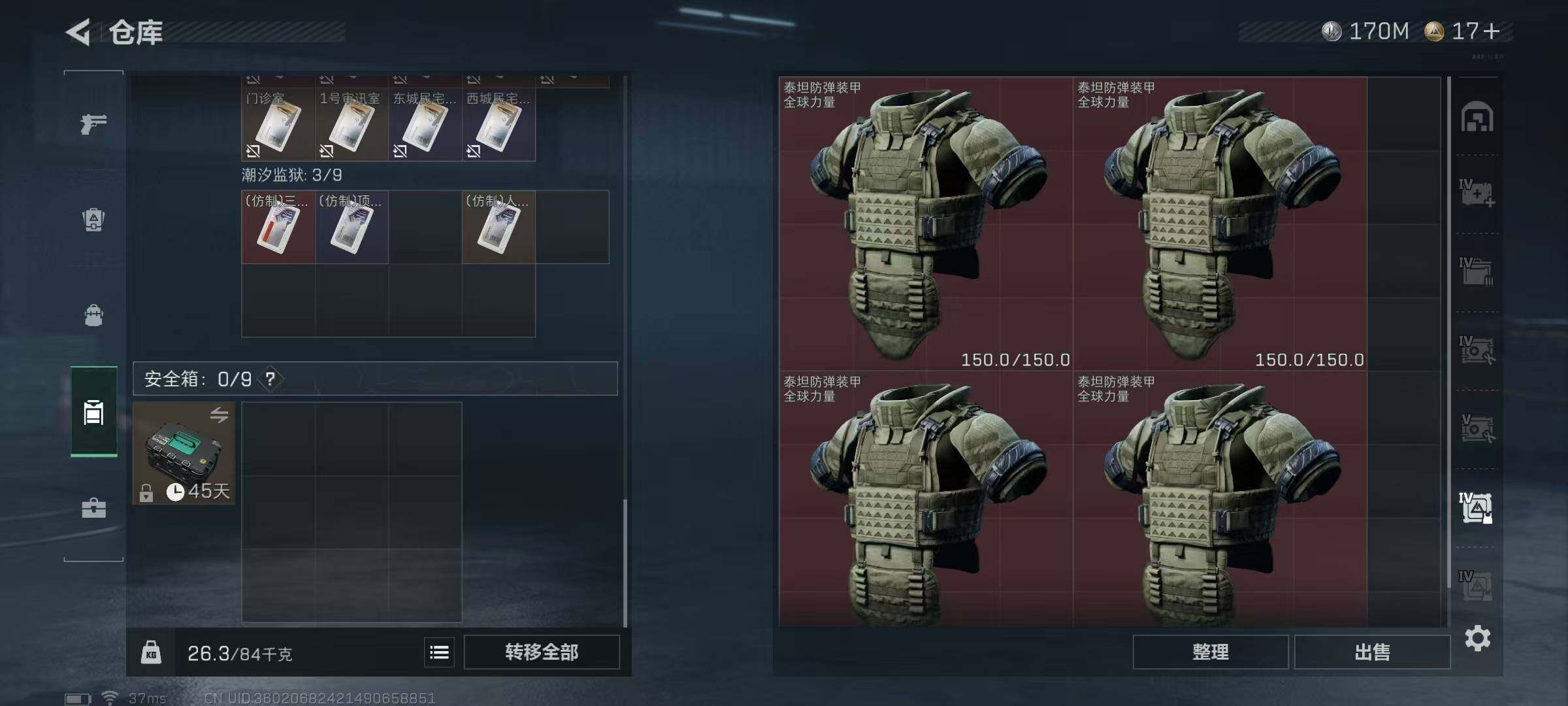 SJZEY384288三角洲行动账号详情图14 SJZEY384288三角洲行动账号详情图14