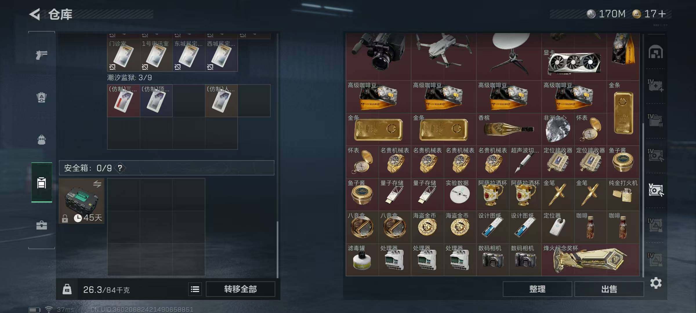 SJZEY384288三角洲行动账号详情图15 SJZEY384288三角洲行动账号详情图15