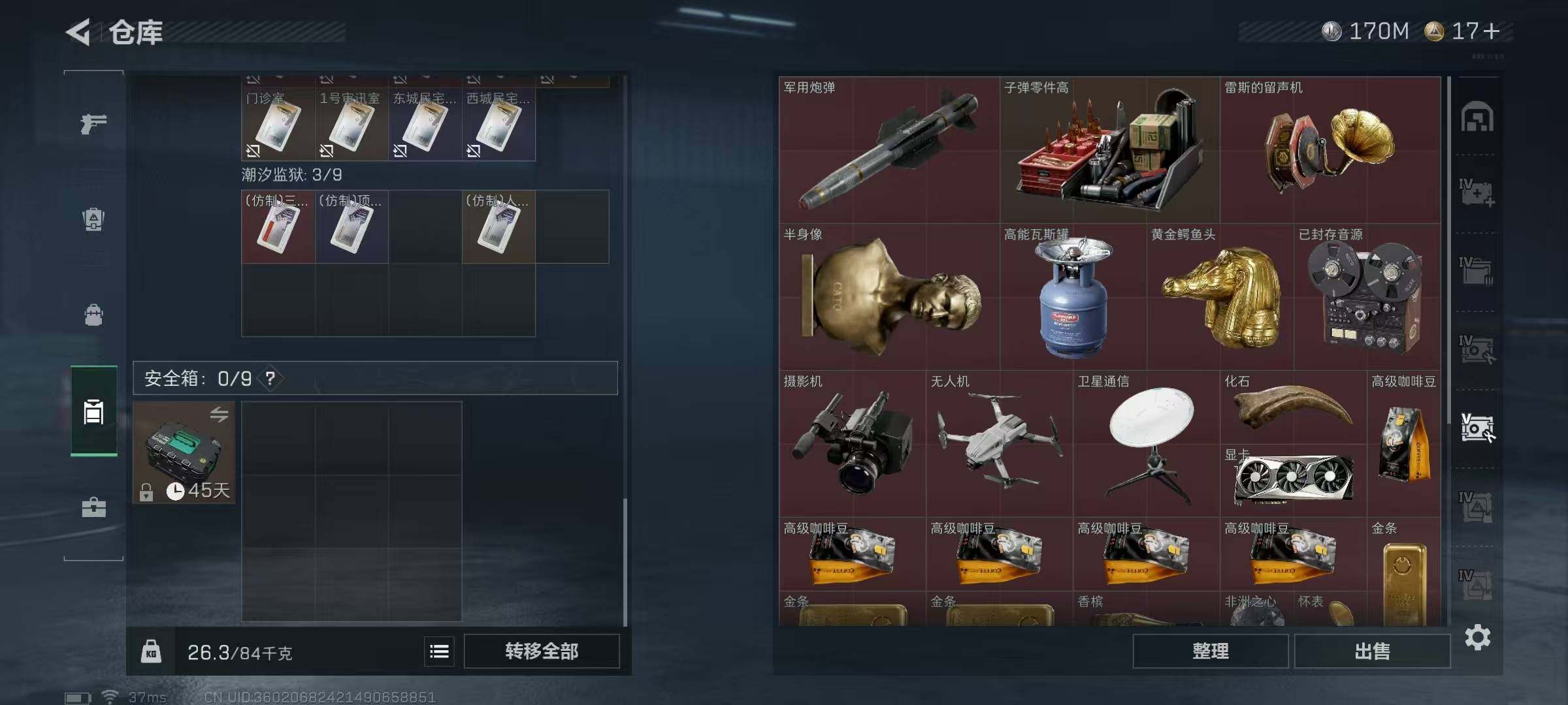 SJZEY384288三角洲行动账号详情图16 SJZEY384288三角洲行动账号详情图16