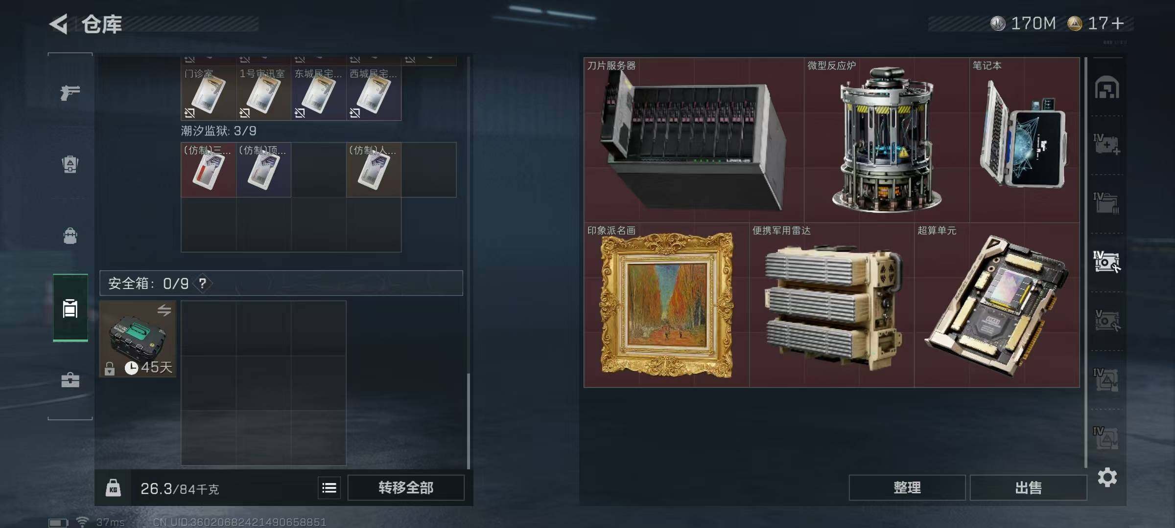 SJZEY384288三角洲行动账号详情图17 SJZEY384288三角洲行动账号详情图17