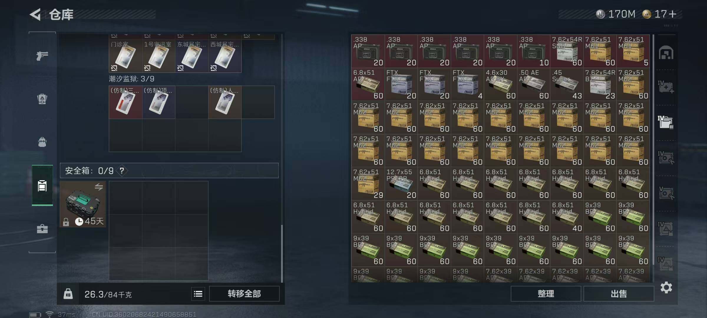 SJZEY384288三角洲行动账号详情图18 SJZEY384288三角洲行动账号详情图18