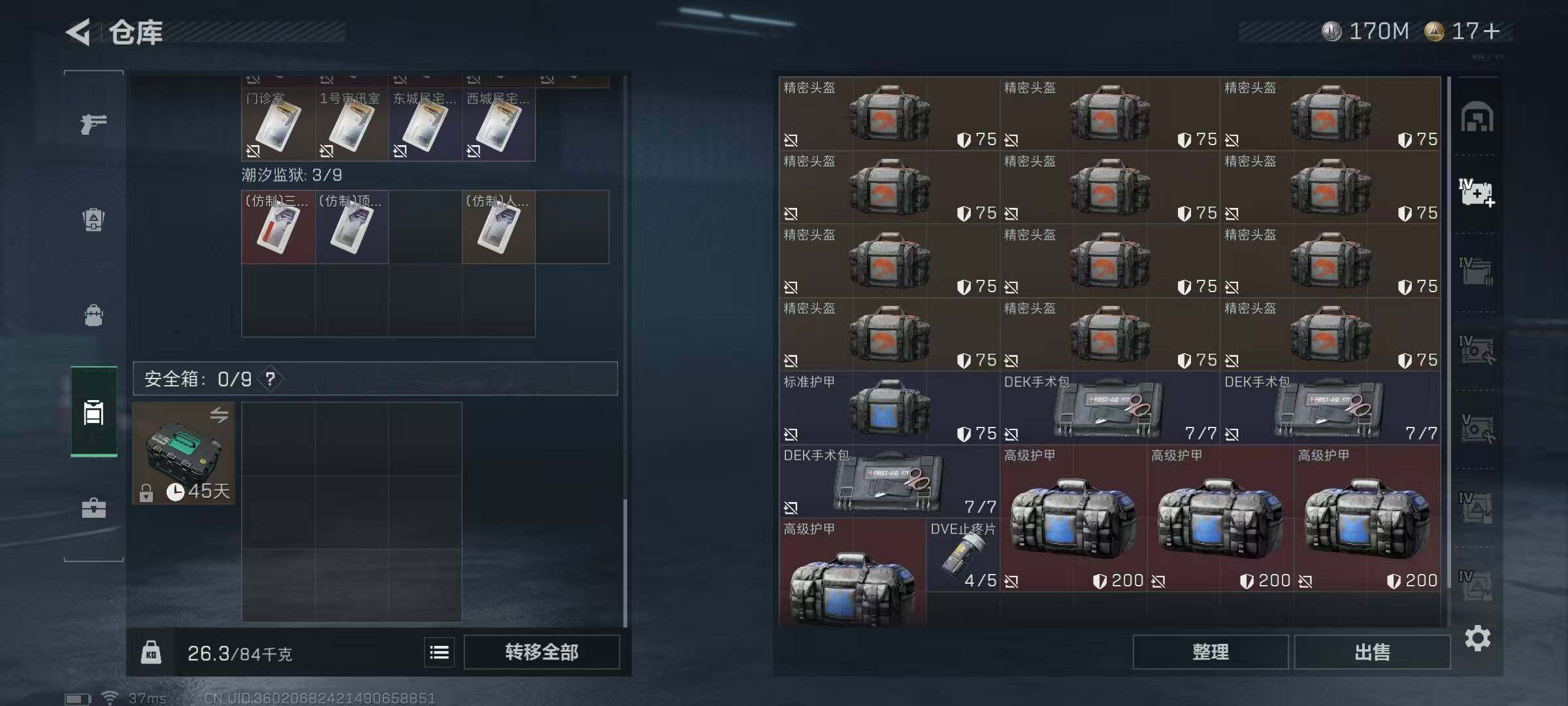 SJZEY384288三角洲行动账号详情图19 SJZEY384288三角洲行动账号详情图19