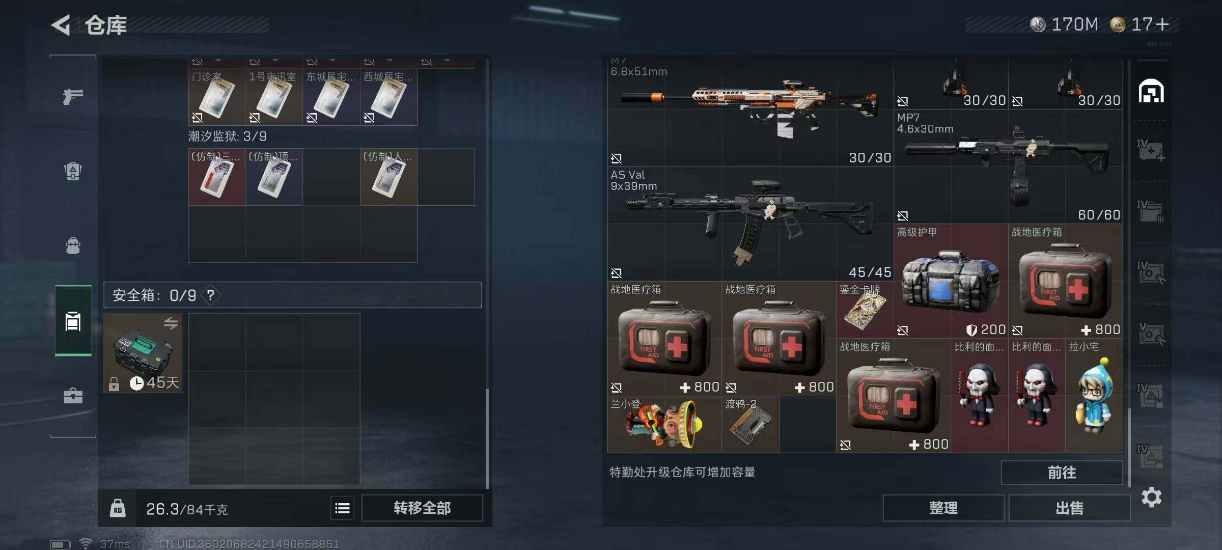 SJZEY384288三角洲行动账号详情图20 SJZEY384288三角洲行动账号详情图20