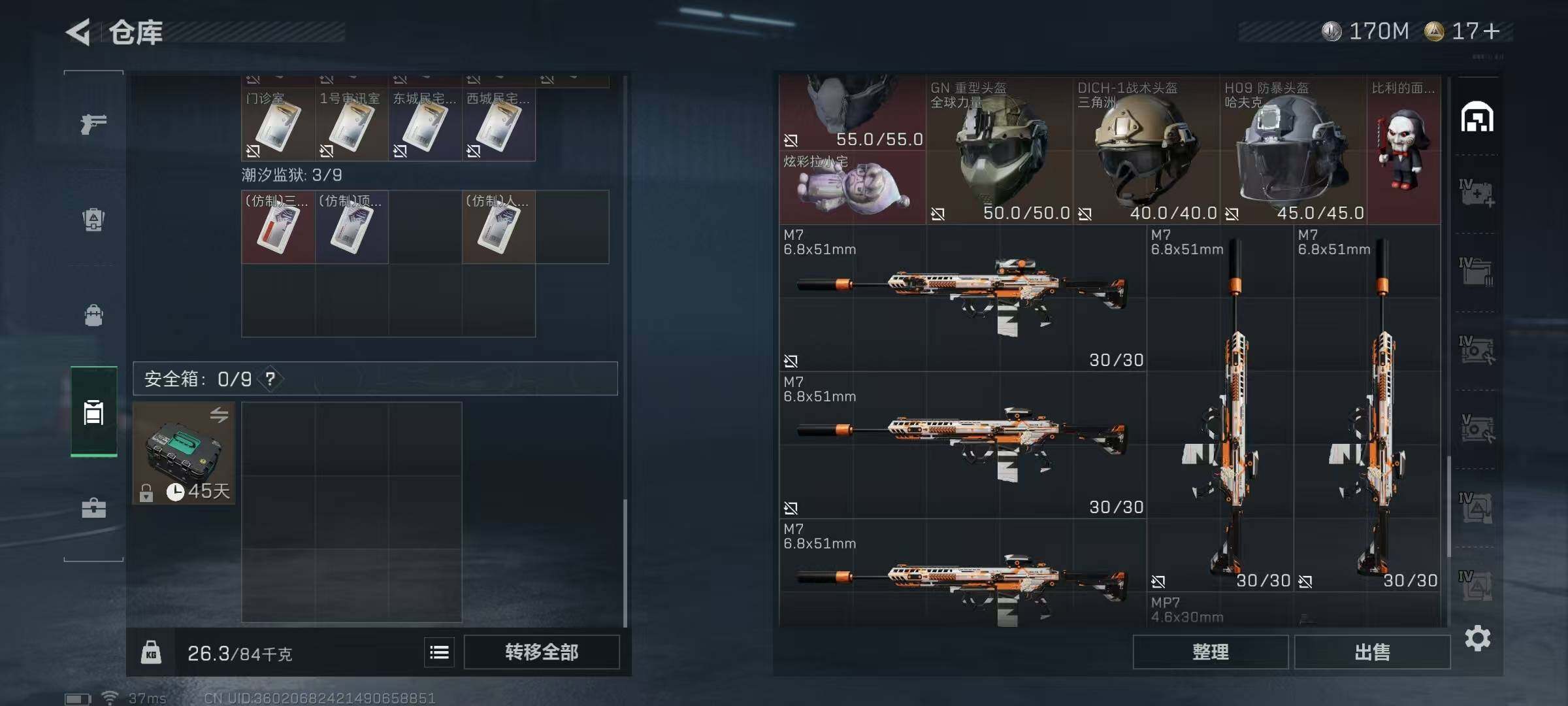 SJZEY384288三角洲行动账号详情图21 SJZEY384288三角洲行动账号详情图21