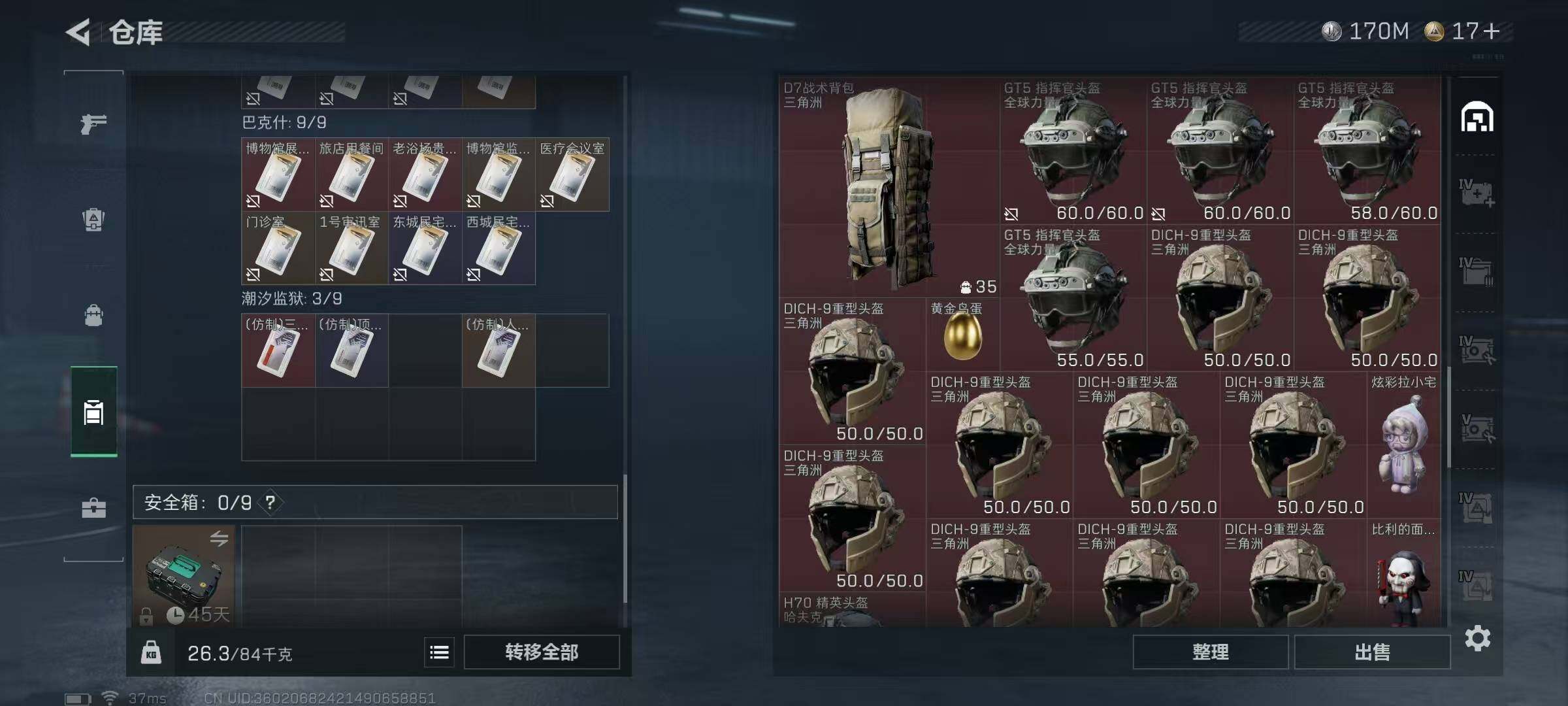 SJZEY384288三角洲行动账号详情图22 SJZEY384288三角洲行动账号详情图22