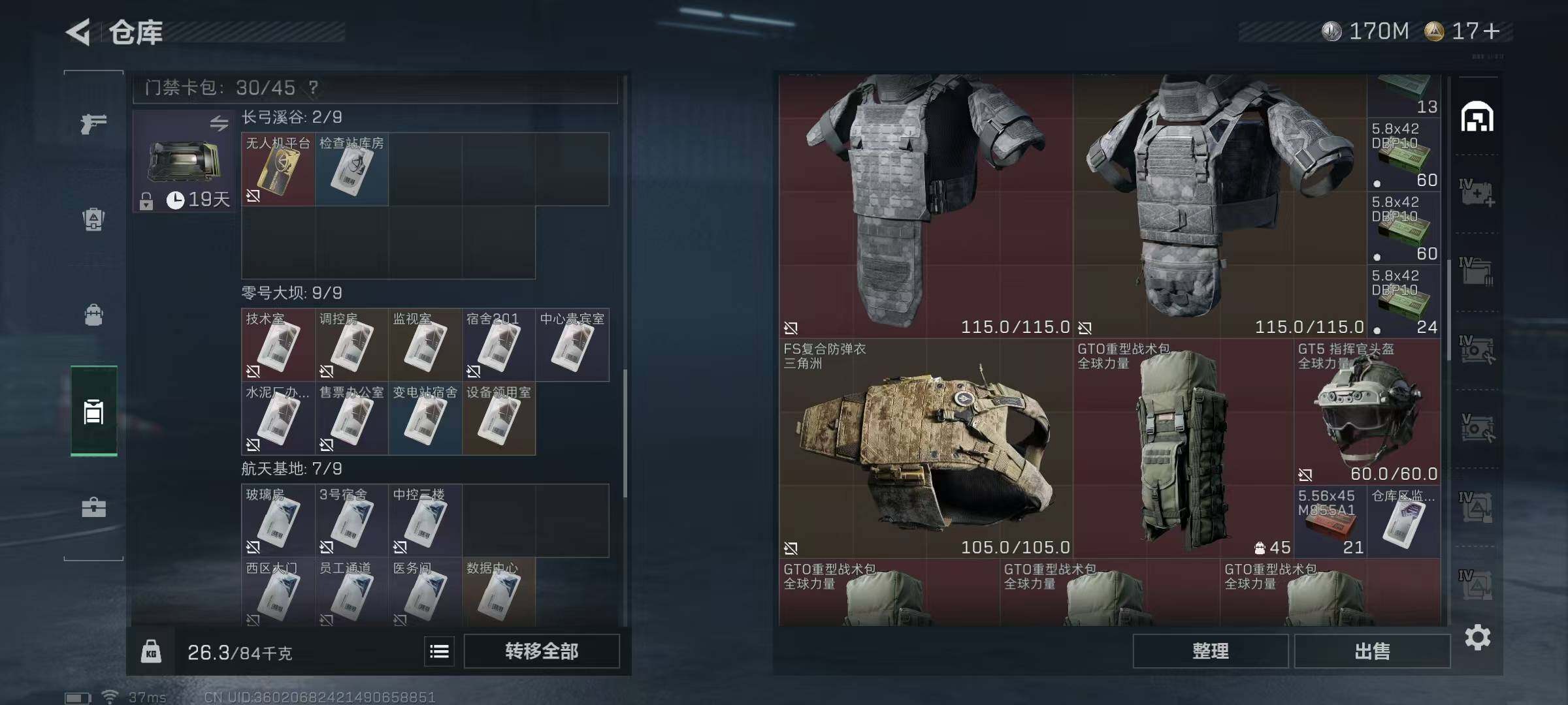 SJZEY384288三角洲行动账号详情图23 SJZEY384288三角洲行动账号详情图23