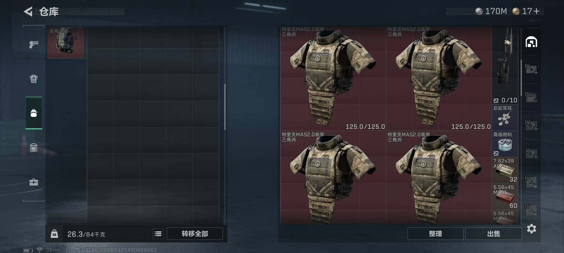 SJZEY384288三角洲行动账号详情图24 SJZEY384288三角洲行动账号详情图24