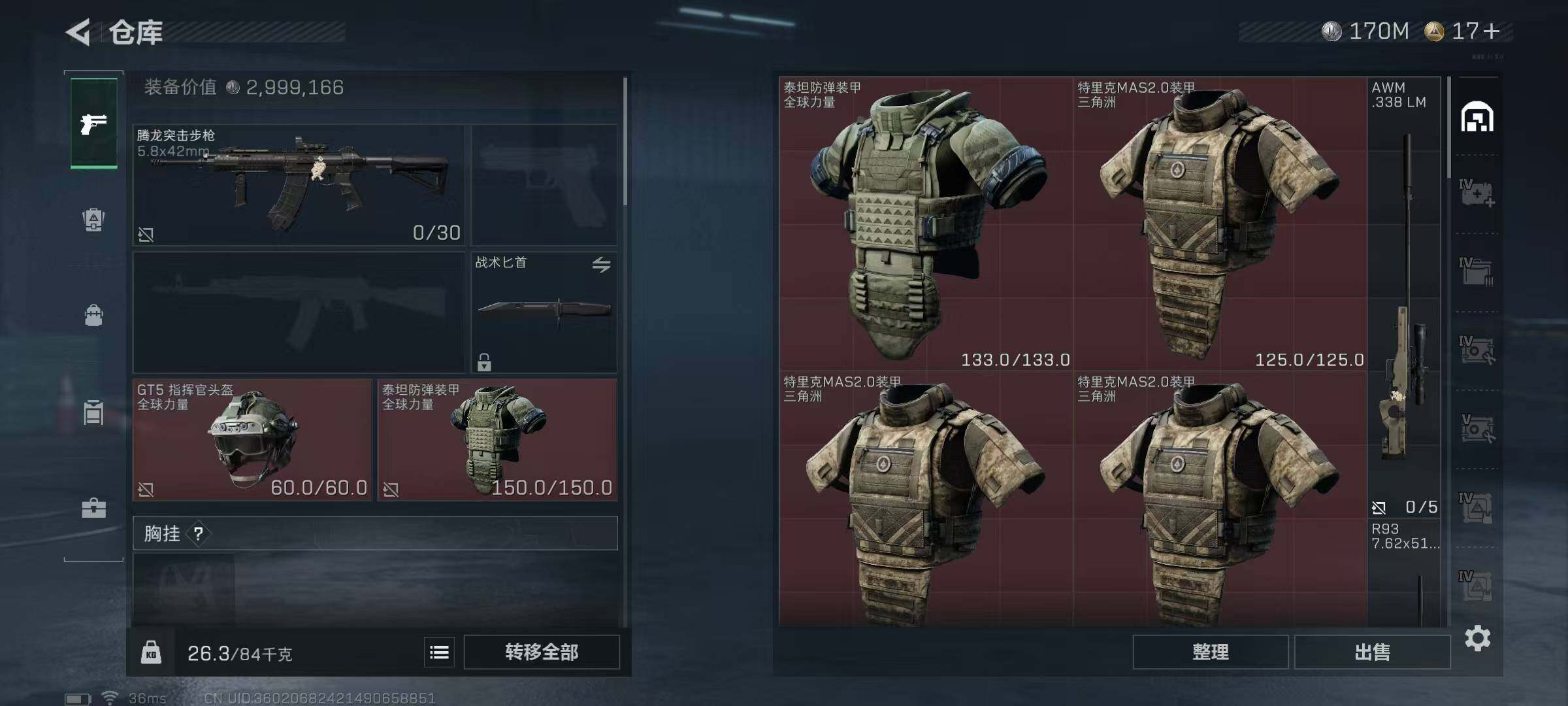 SJZEY384288三角洲行动账号详情图25 SJZEY384288三角洲行动账号详情图25