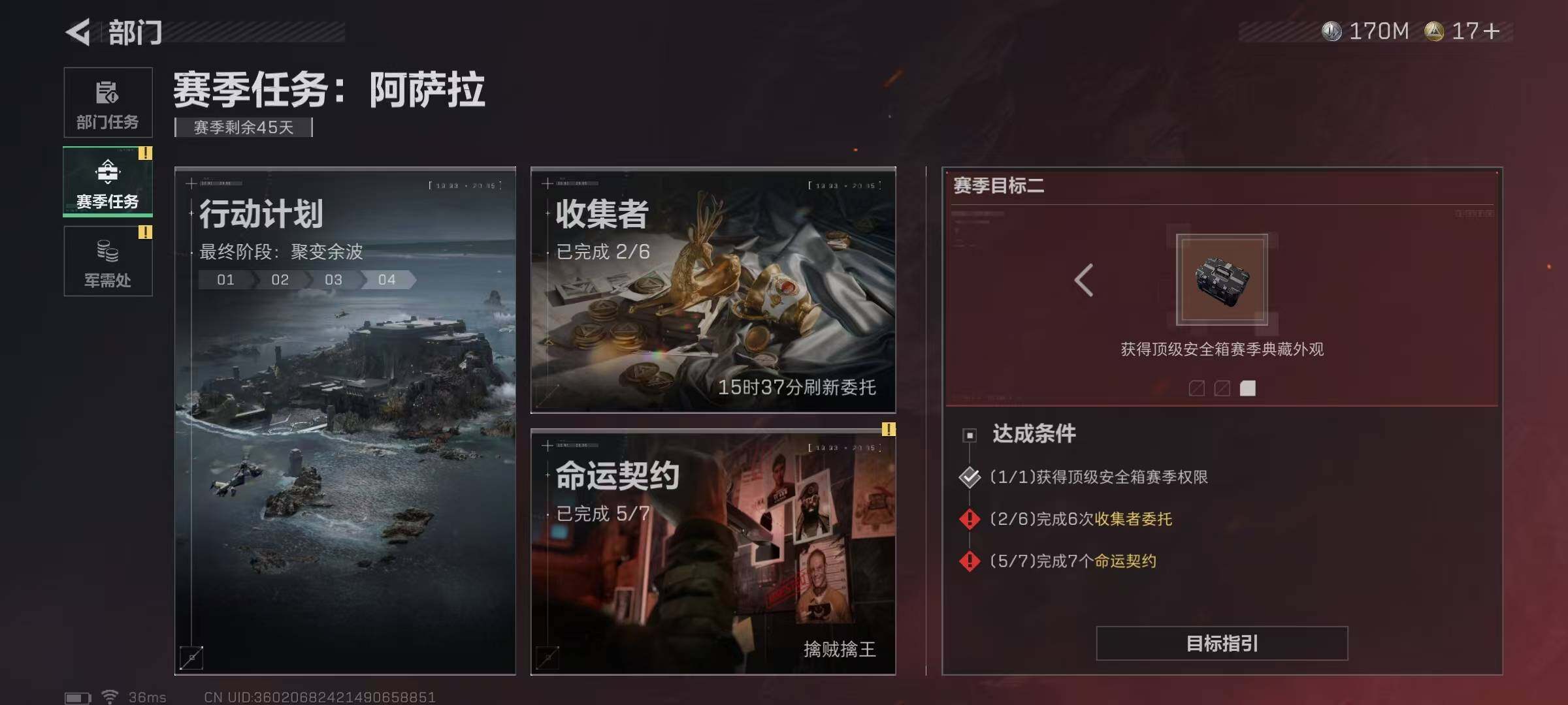 SJZEY384288三角洲行动账号详情图8 SJZEY384288三角洲行动账号详情图8