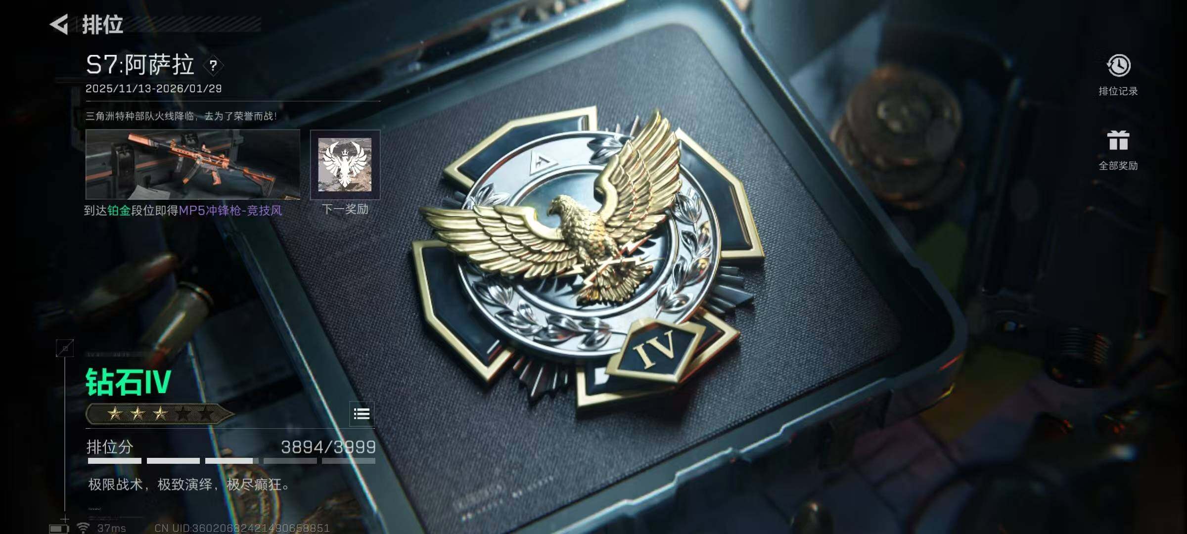 SJZEY384288三角洲行动账号详情图9 SJZEY384288三角洲行动账号详情图9