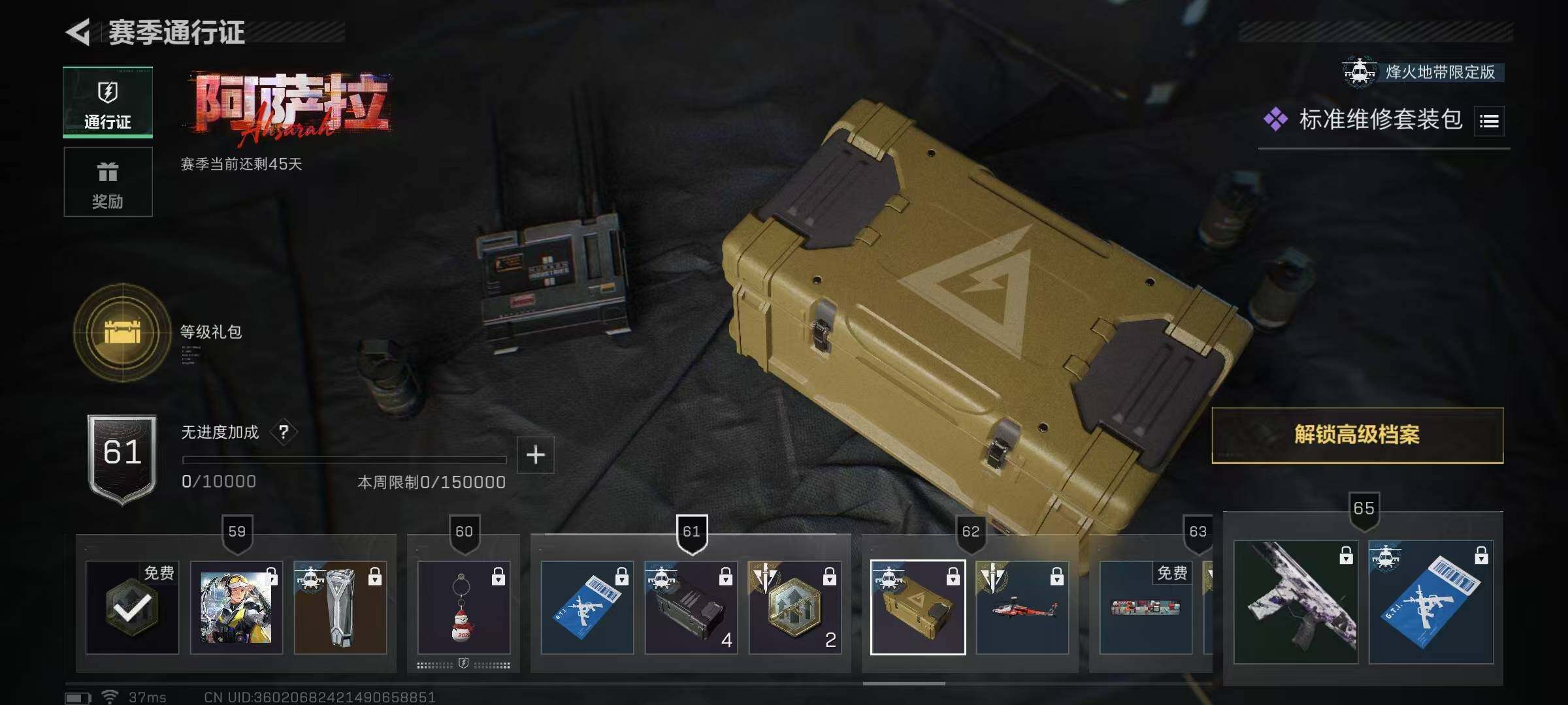 SJZEY384288三角洲行动账号详情图26 SJZEY384288三角洲行动账号详情图26