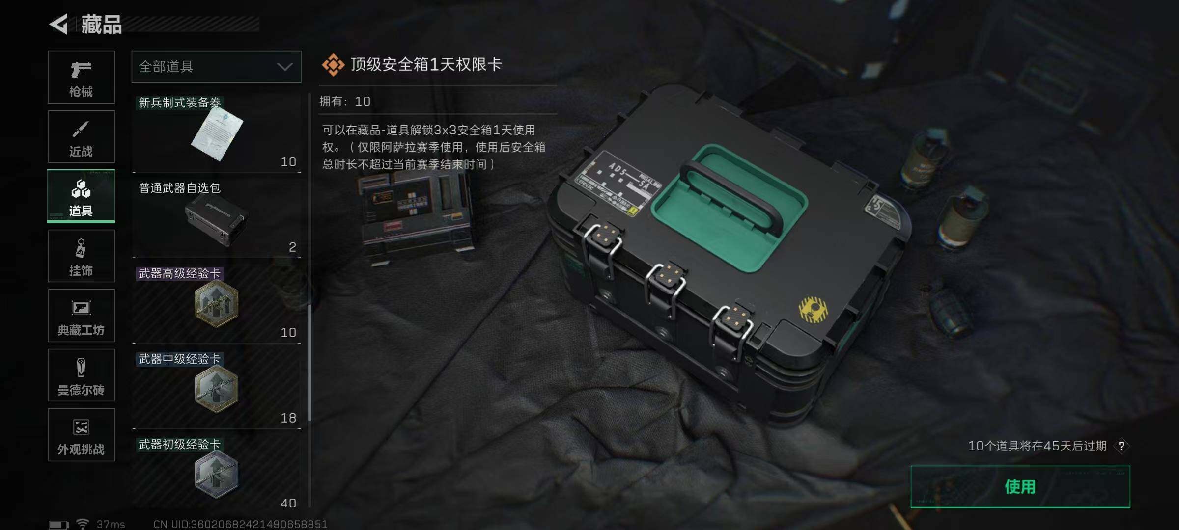 SJZEY384288三角洲行动账号详情图27 SJZEY384288三角洲行动账号详情图27