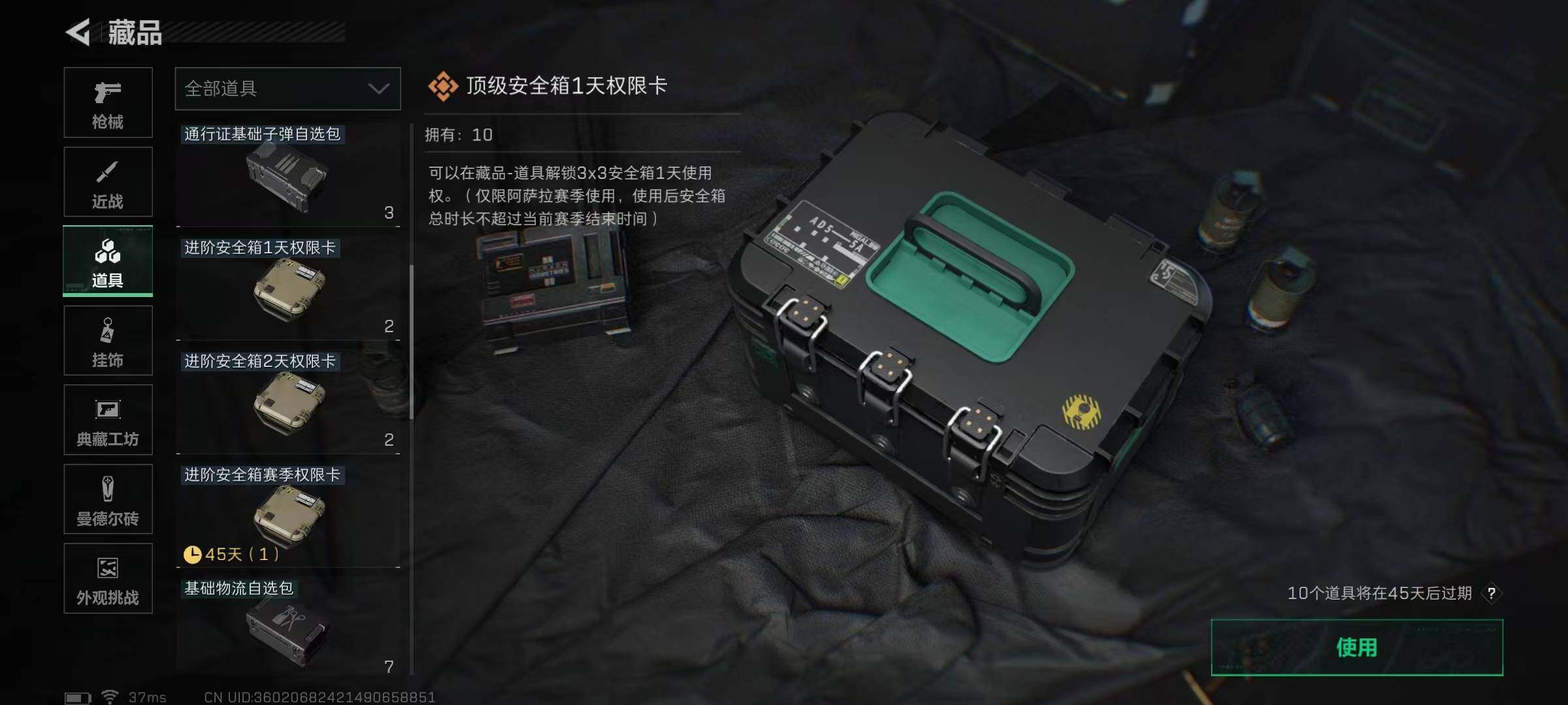 SJZEY384288三角洲行动账号详情图28 SJZEY384288三角洲行动账号详情图28