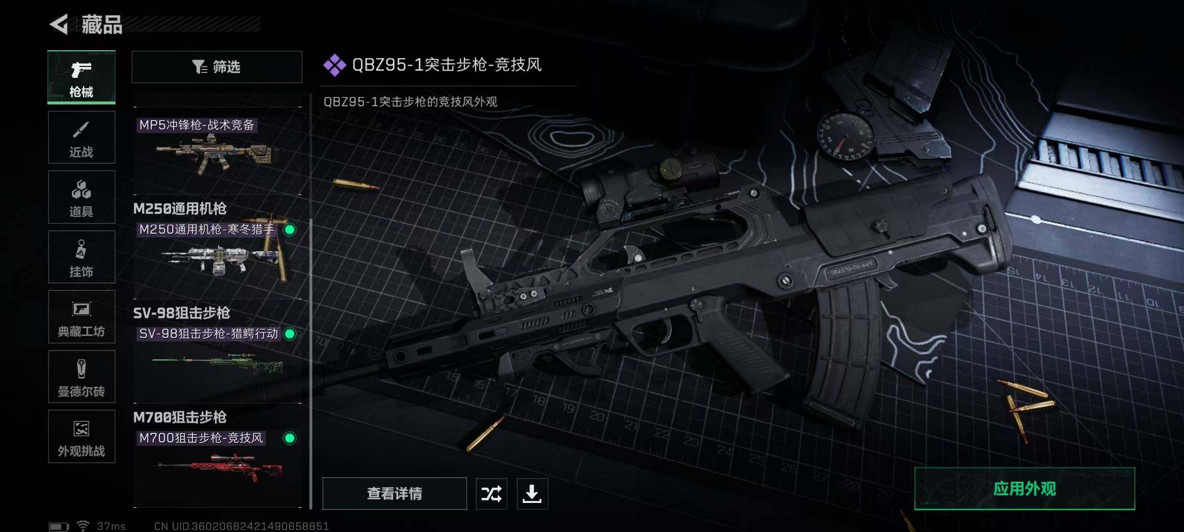 SJZEY384288三角洲行动账号详情图31 SJZEY384288三角洲行动账号详情图31