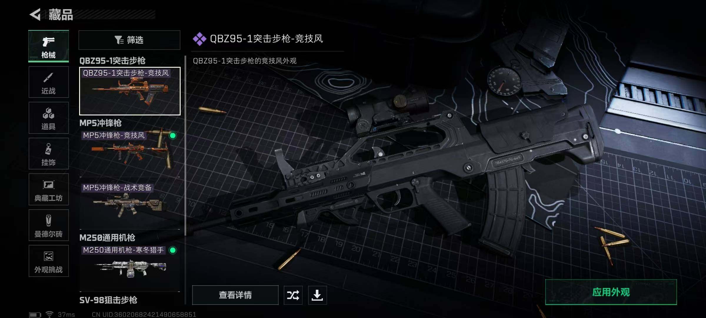 SJZEY384288三角洲行动账号详情图32 SJZEY384288三角洲行动账号详情图32