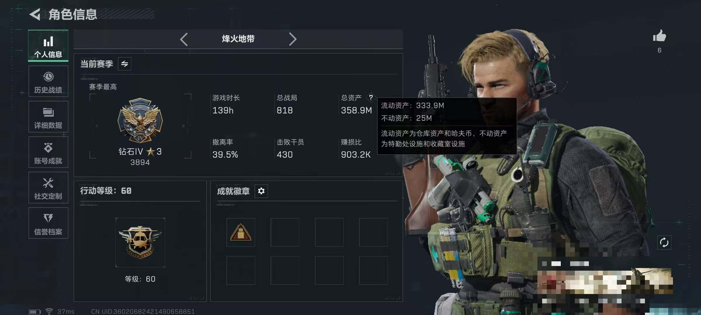 SJZEY384288三角洲行动账号详情图3 SJZEY384288三角洲行动账号详情图3