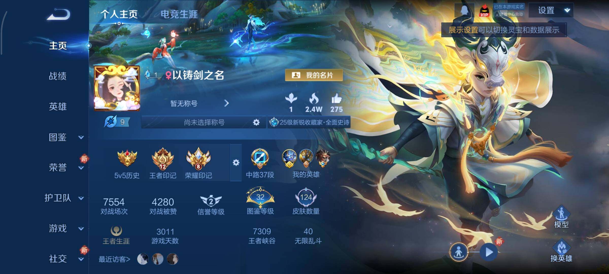 WZCMY3435548王者荣耀账号详情图2 WZCMY3435548王者荣耀账号详情图2