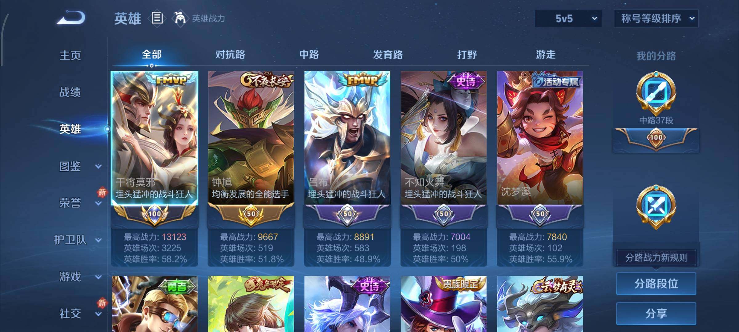 WZCMY3435548王者荣耀账号详情图3 WZCMY3435548王者荣耀账号详情图3