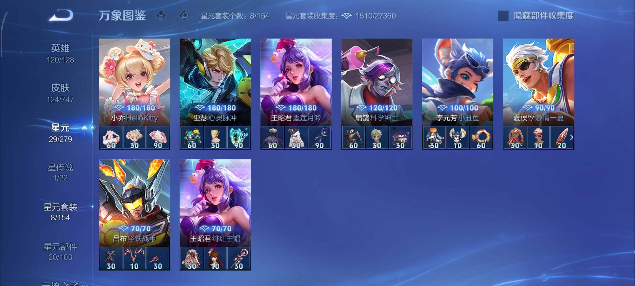 WZCMY3435548王者荣耀账号详情图12 WZCMY3435548王者荣耀账号详情图12