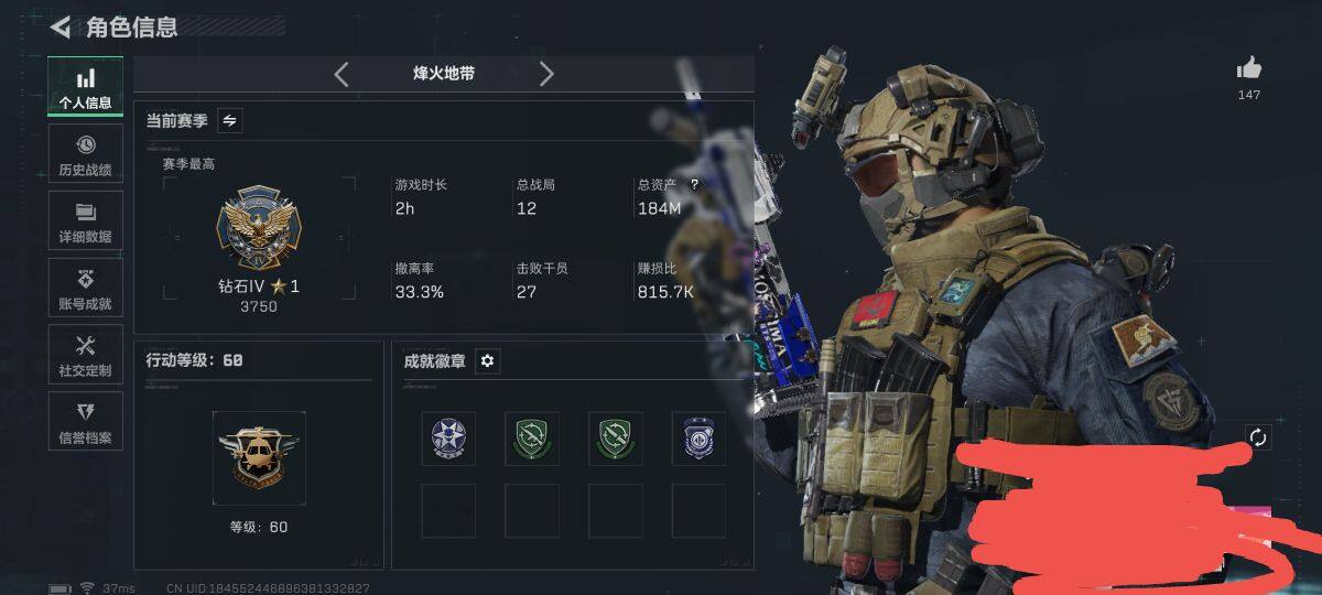 SJZQM384436三角洲行动账号详情图4 SJZQM384436三角洲行动账号详情图4