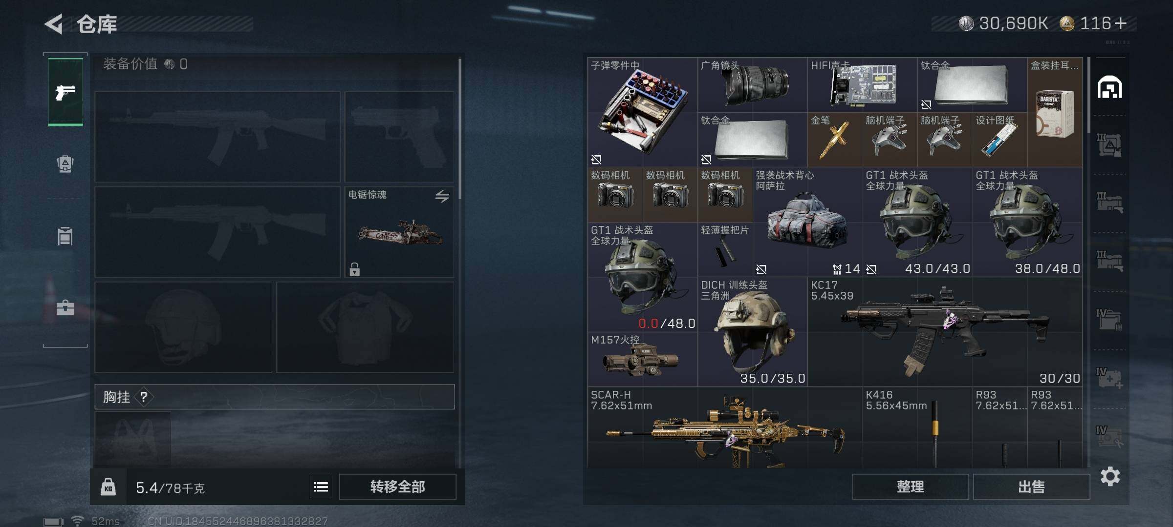 SJZQM384436三角洲行动账号详情图6 SJZQM384436三角洲行动账号详情图6