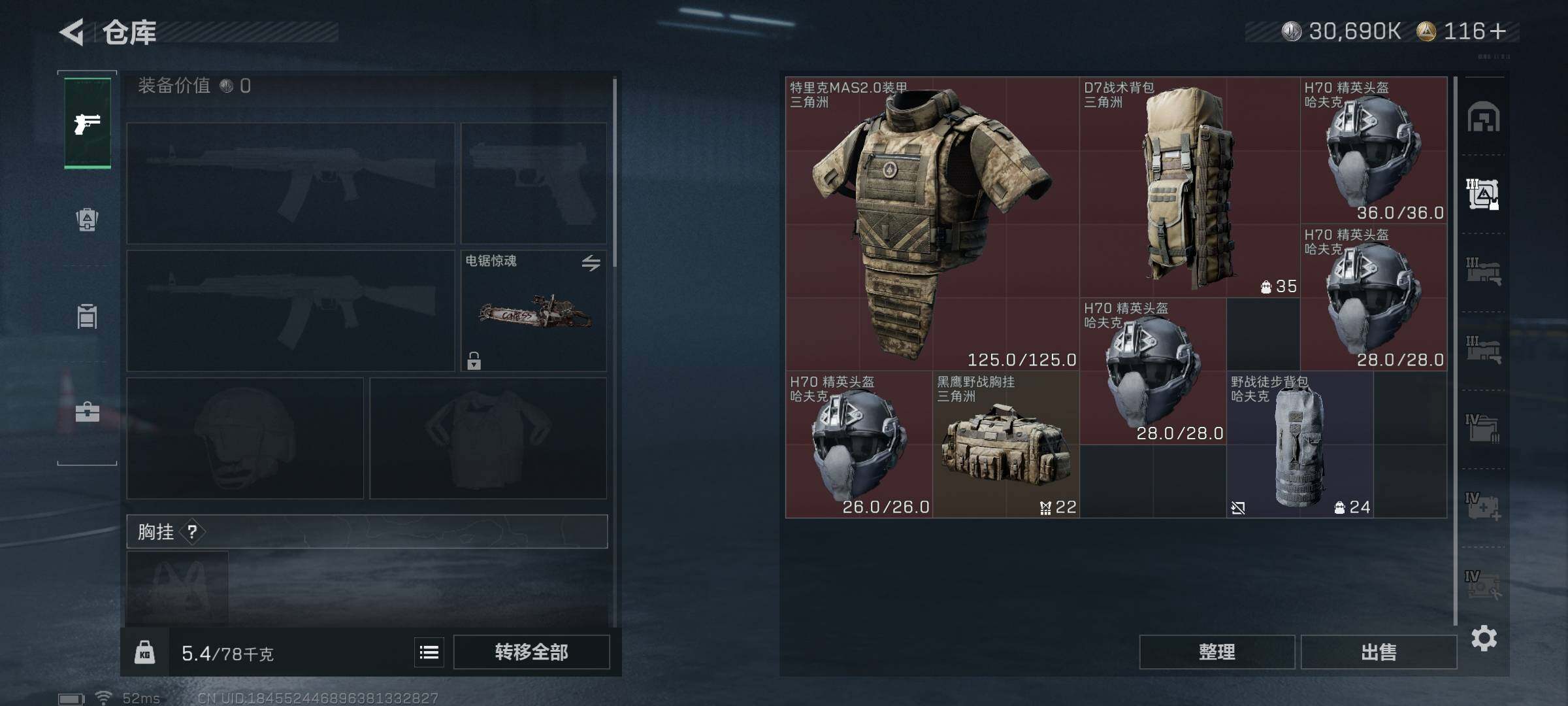 SJZQM384436三角洲行动账号详情图7 SJZQM384436三角洲行动账号详情图7