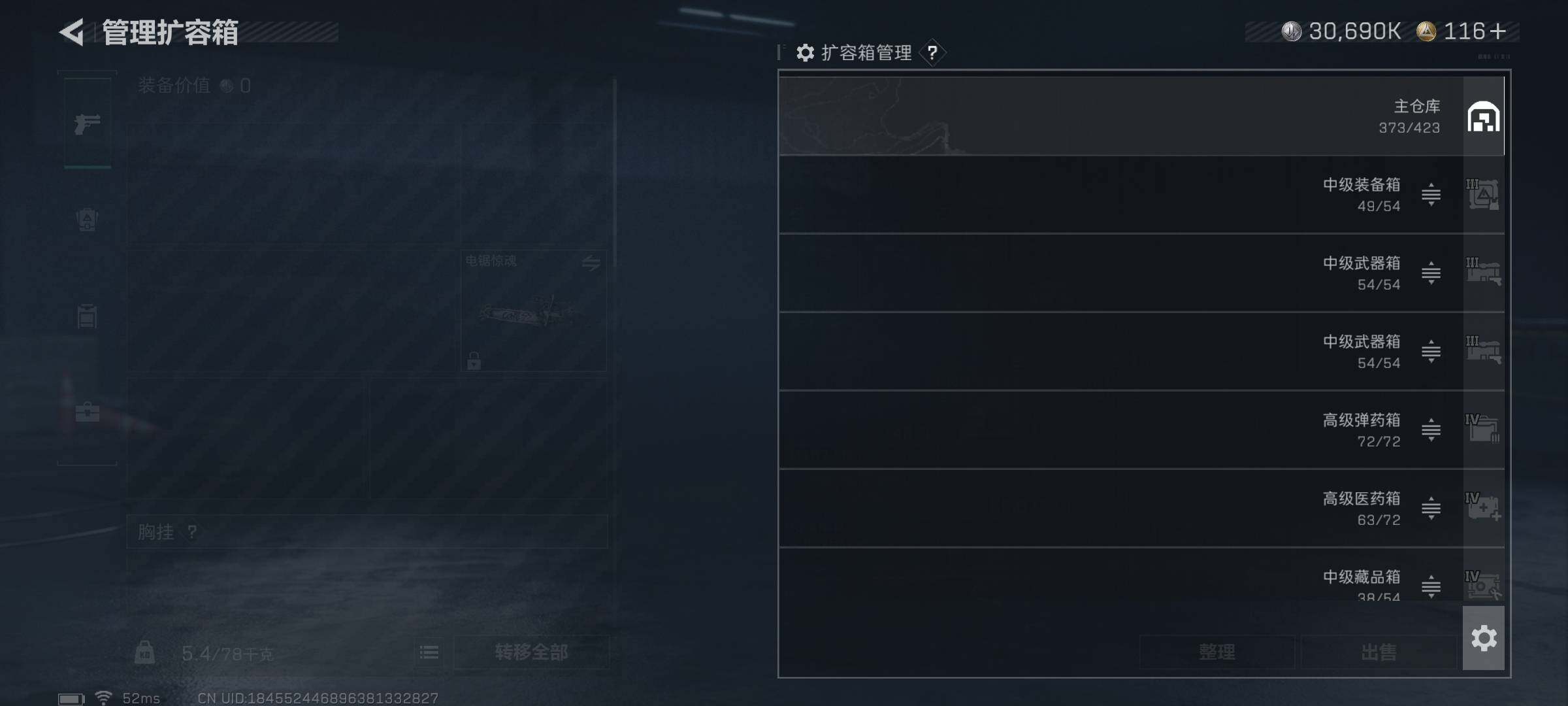 SJZQM384436三角洲行动账号详情图8 SJZQM384436三角洲行动账号详情图8