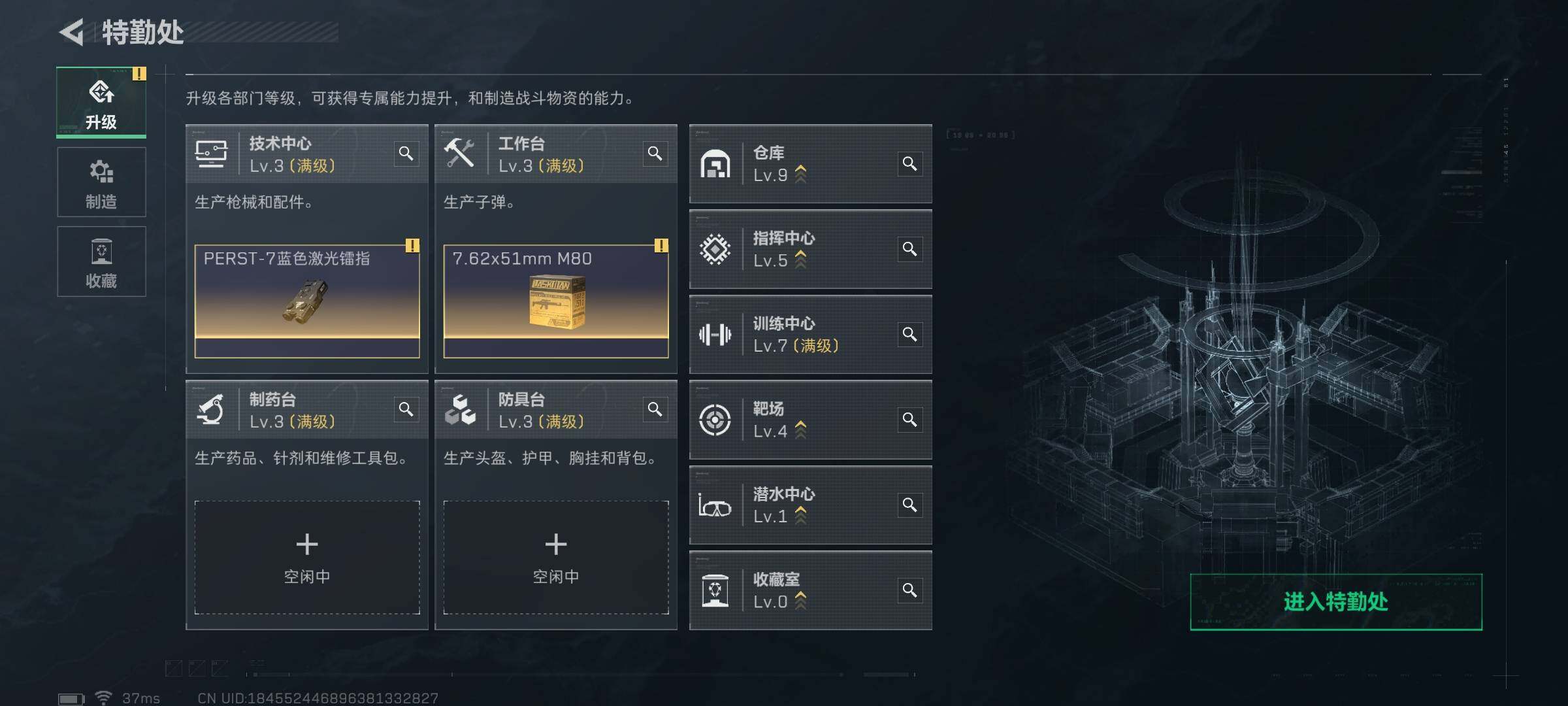 SJZQM384436三角洲行动账号详情图20 SJZQM384436三角洲行动账号详情图20