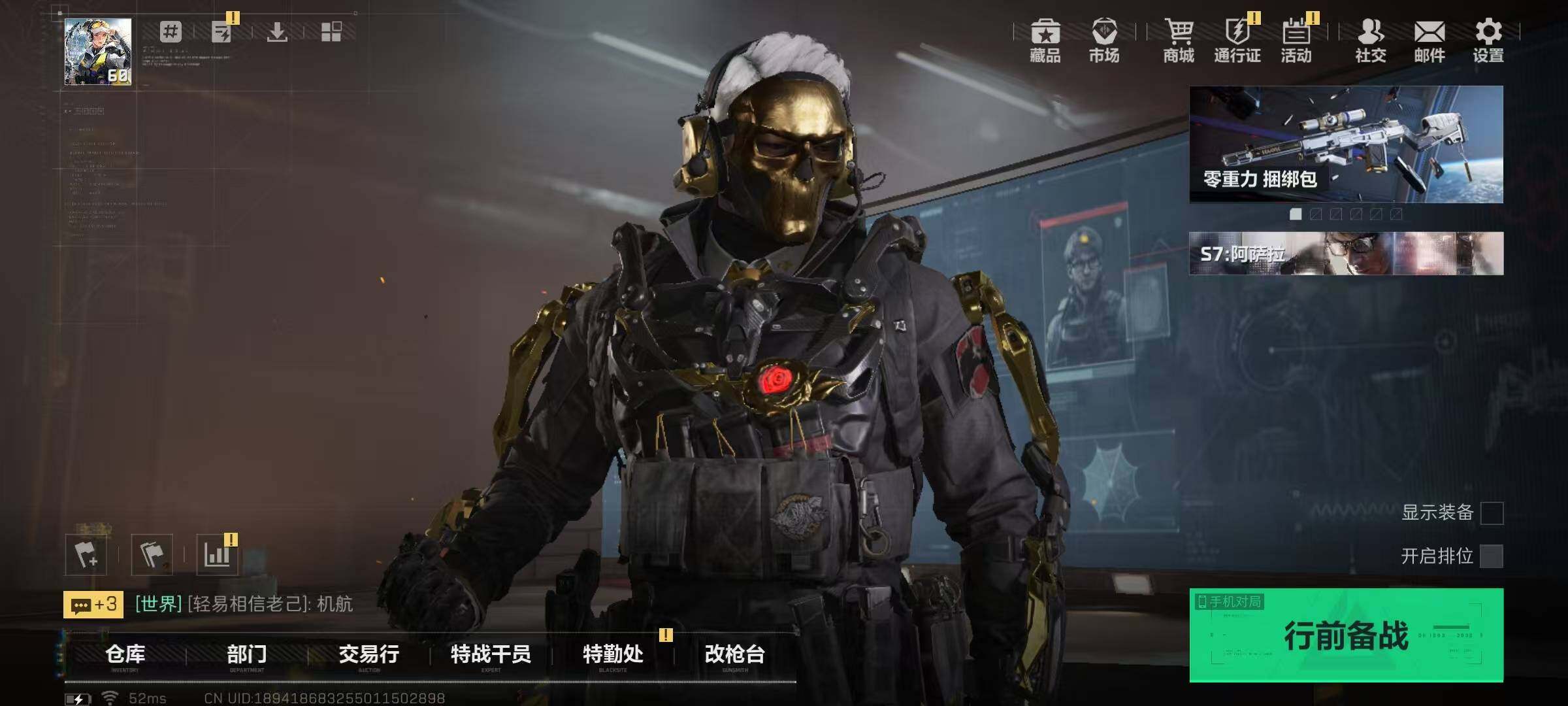 SJZQM391399三角洲行动账号详情图7