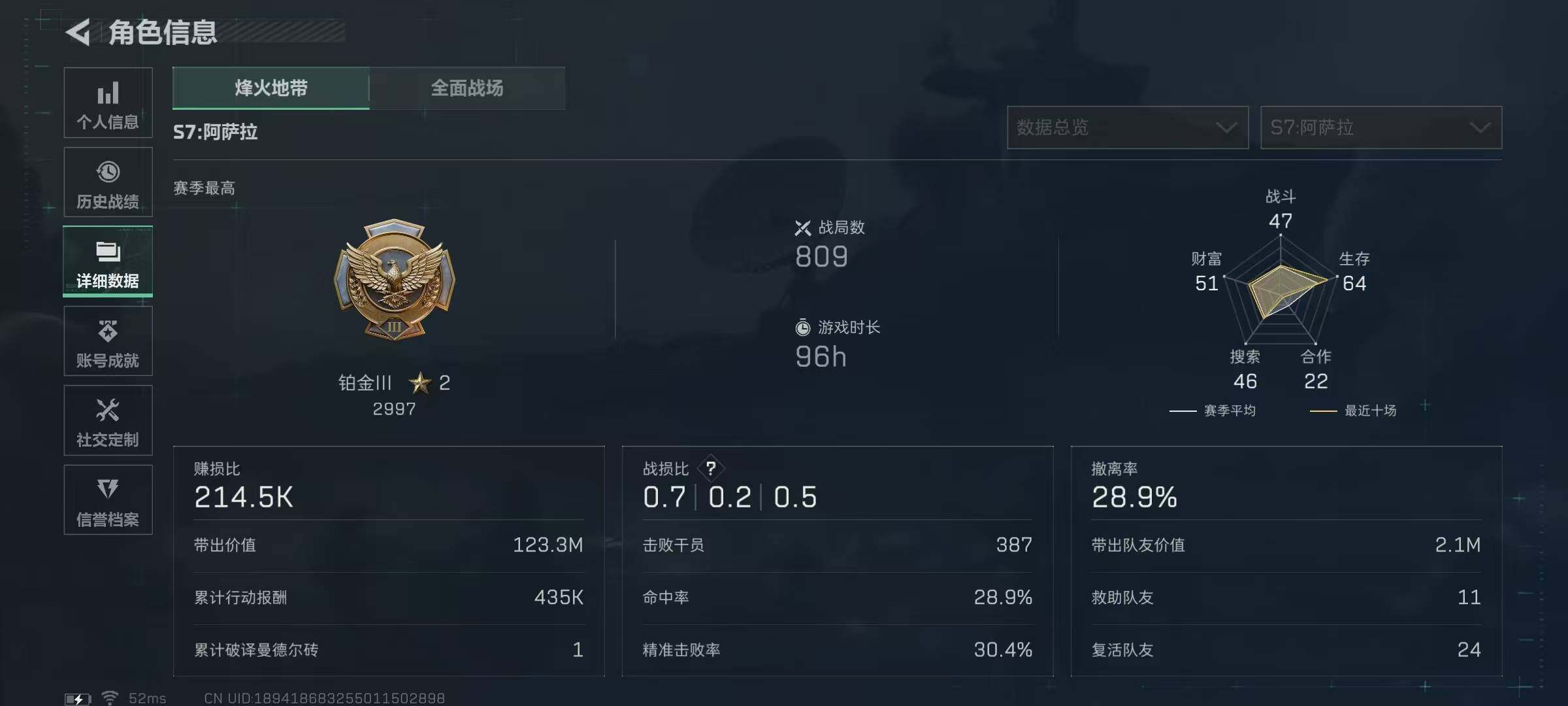 SJZQM391399三角洲行动账号详情图8